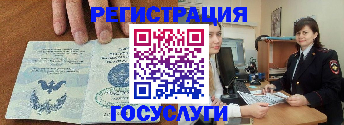 временная регистрация недорого в Хвалынске