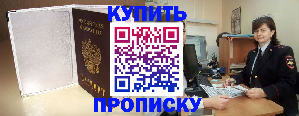 временная регистрация законно в Хвалынске